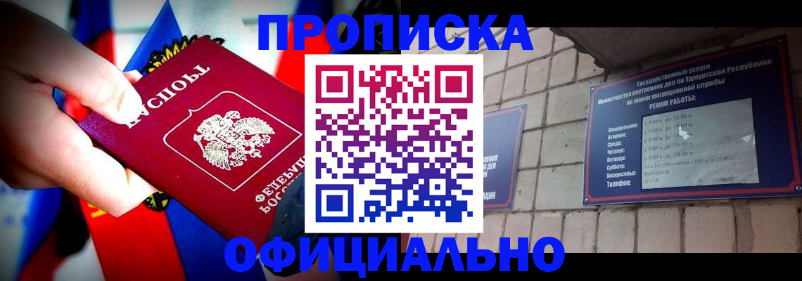 временная регистрация в квартире в Талдоме