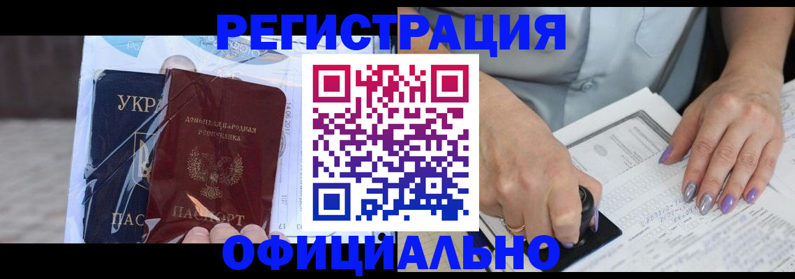 прописка для работы в Талдоме