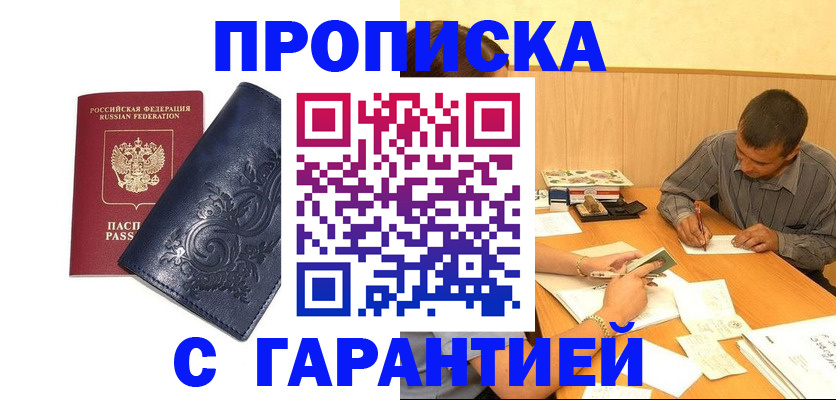 прописка поиск в Талдоме