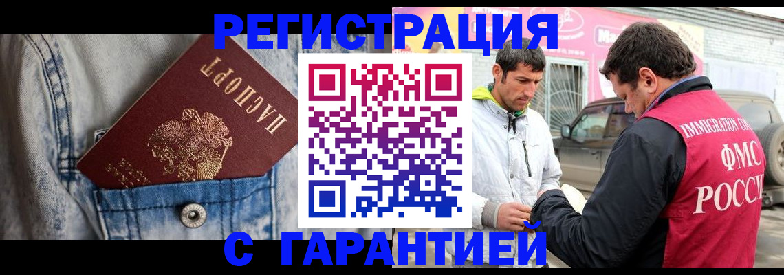 прописка для школы в Талдоме