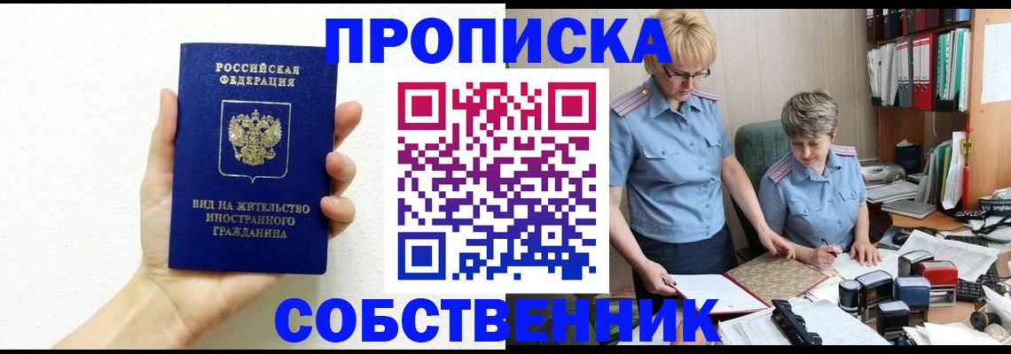 прописка поиск в Талдоме